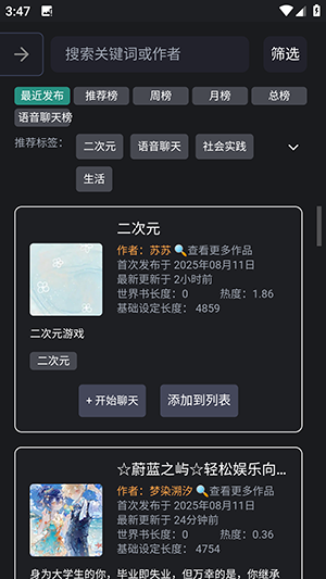 AI°v2.5.9׿ͼ3