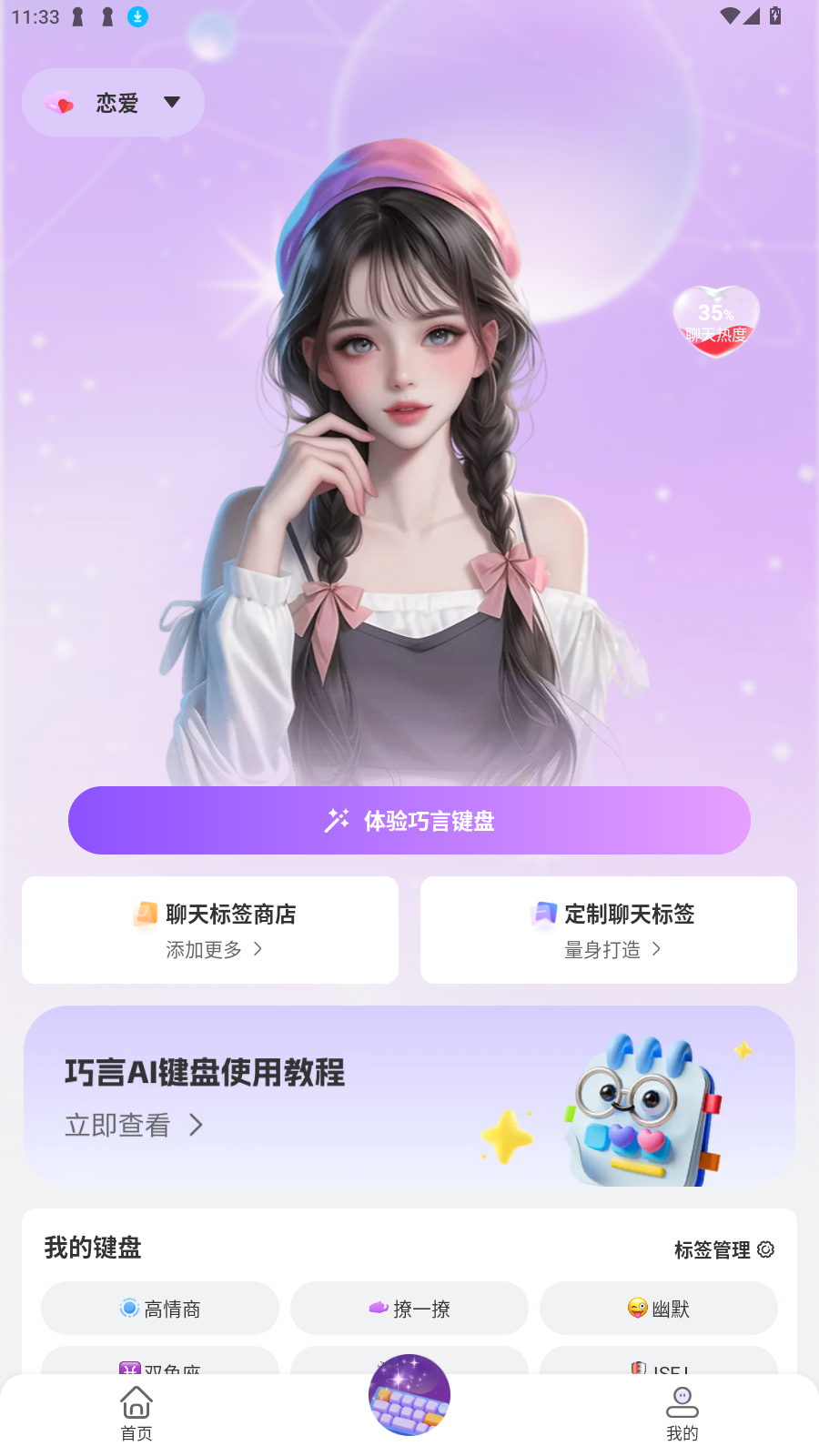 AIٷ°v1.3.2ֻͼ4