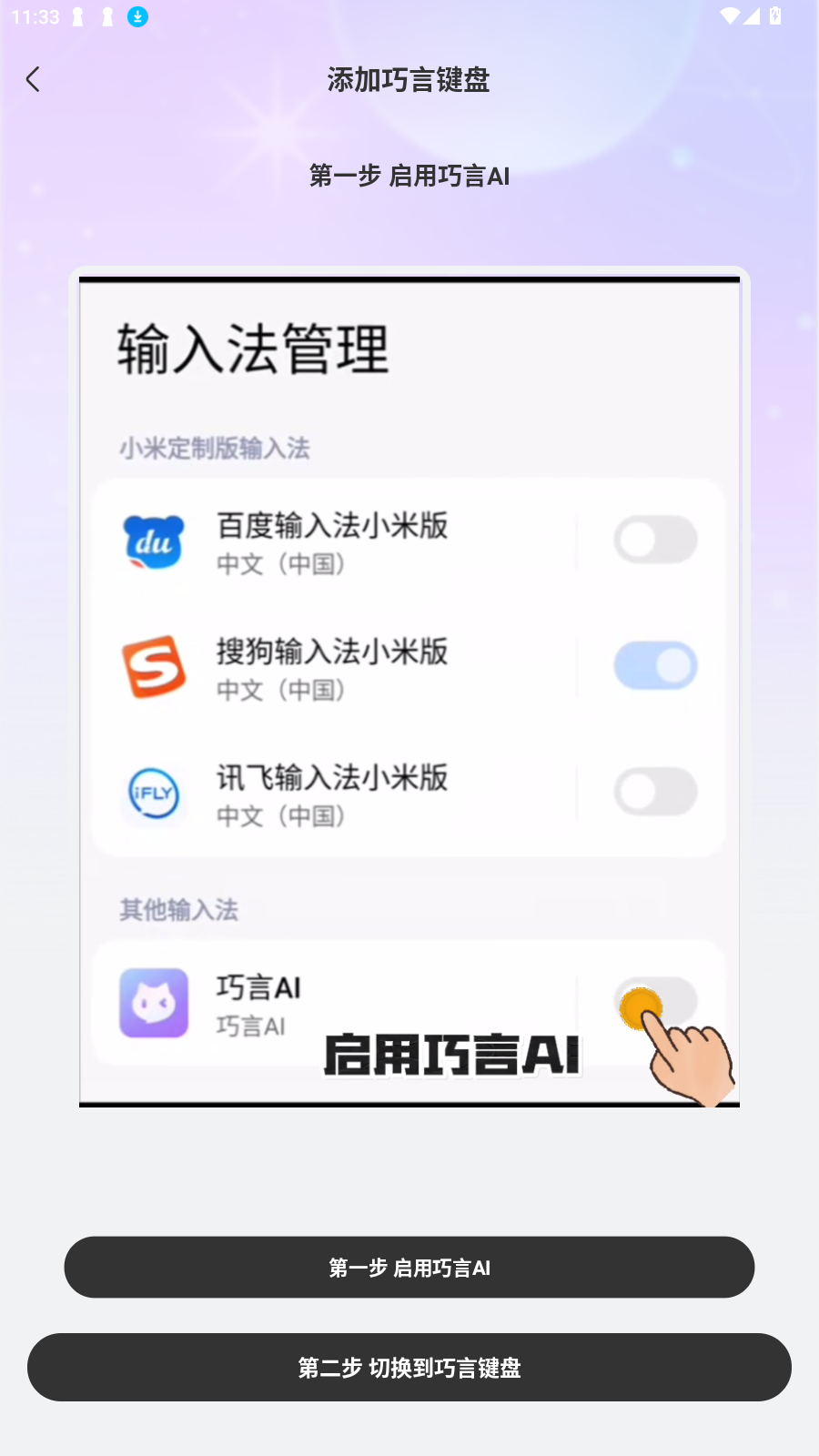AIٷ°v1.3.2ֻͼ3