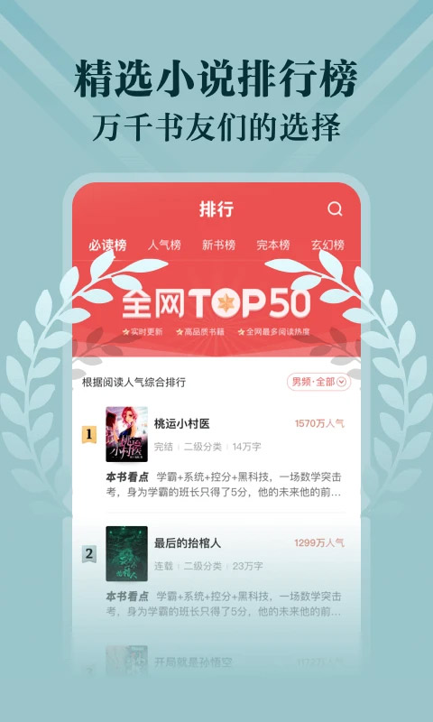 ĶС˵appѰ4.9.7.1ͼ2