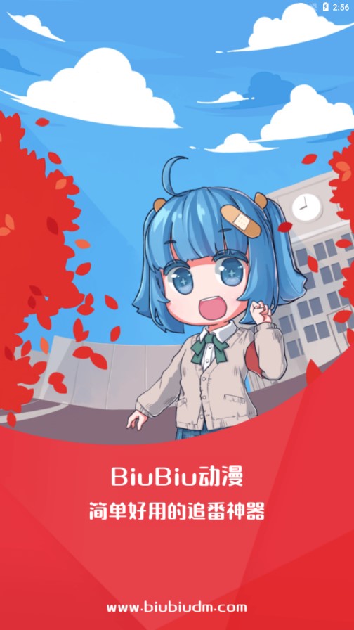 BiuBiuappٷ°v1.1.3׿ͼ2