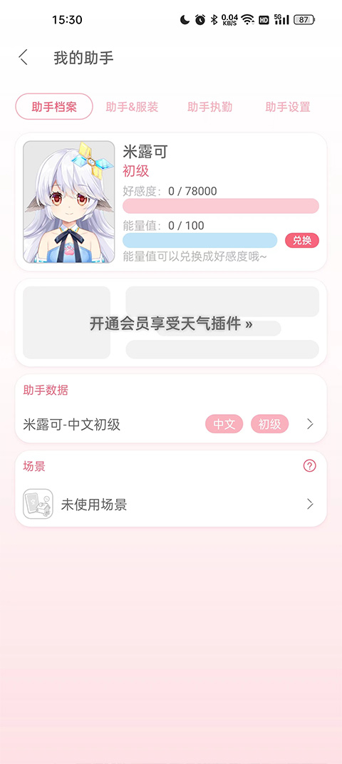 mimikkoui°(޶)v4.3.1׿ͼ1