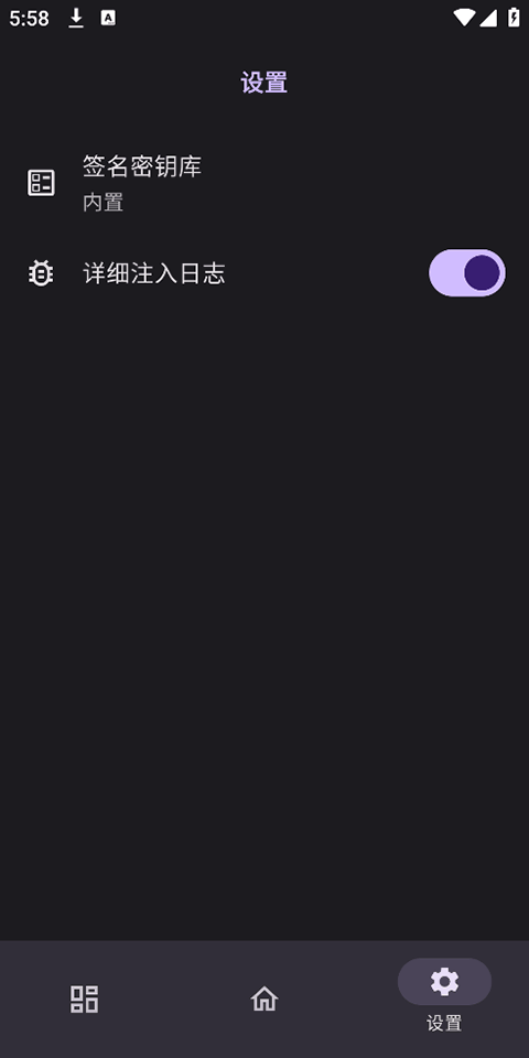 opatchԭapp°0.0.7ͼ2