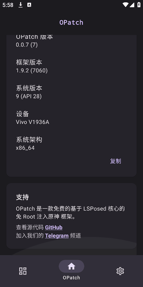 opatchԭapp°0.0.7ͼ1