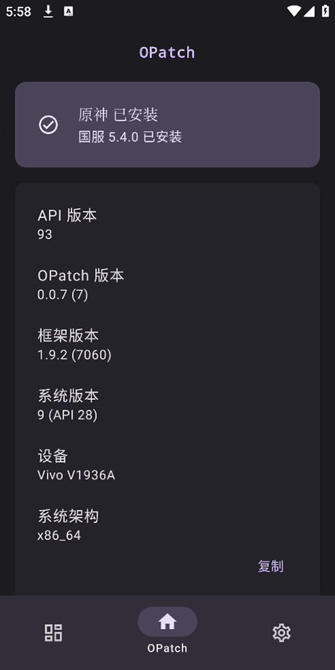 opatchԭapp°0.0.7ͼ0