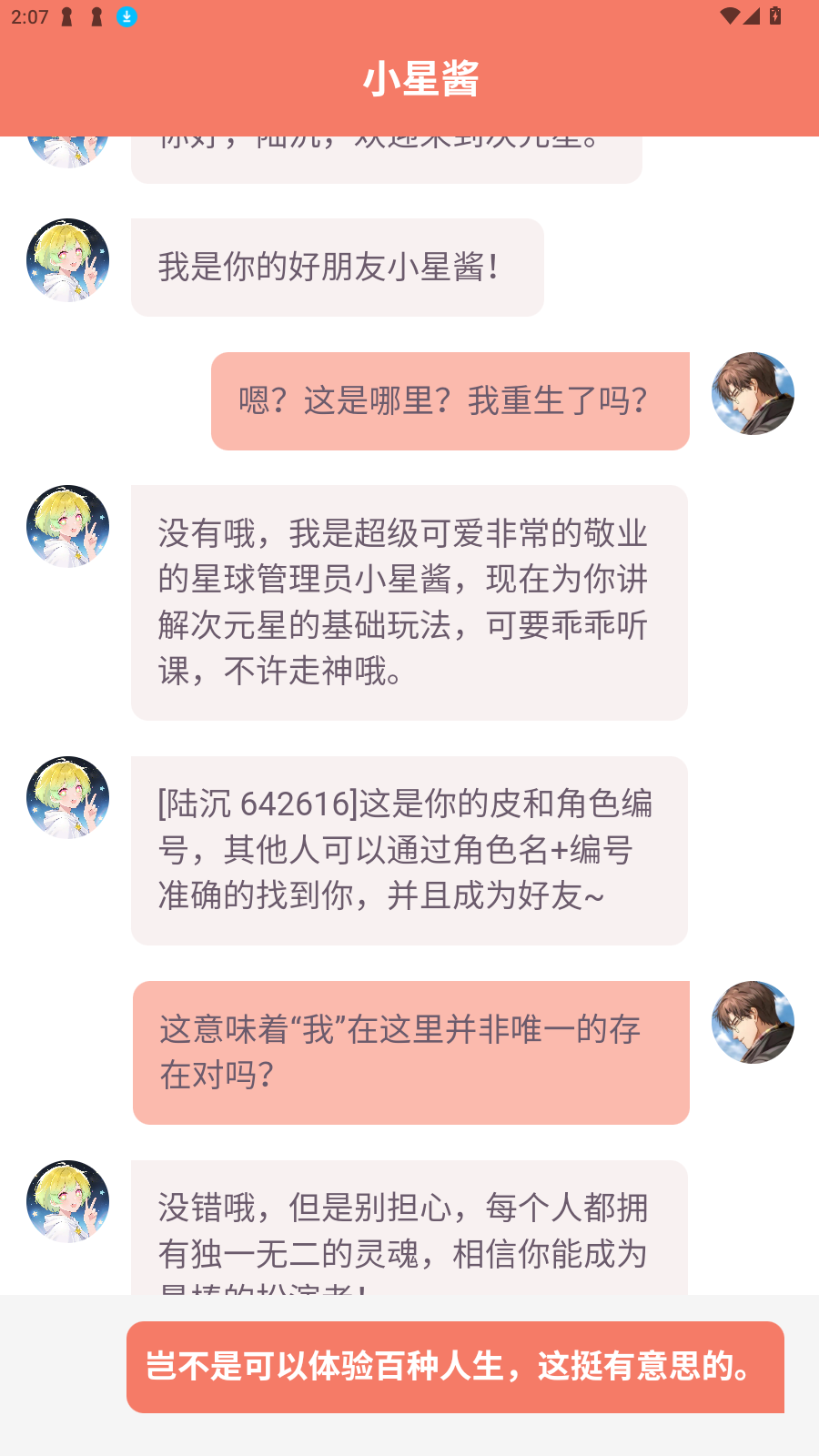 Ԫǽ2025°v1.45.5׿ͼ0