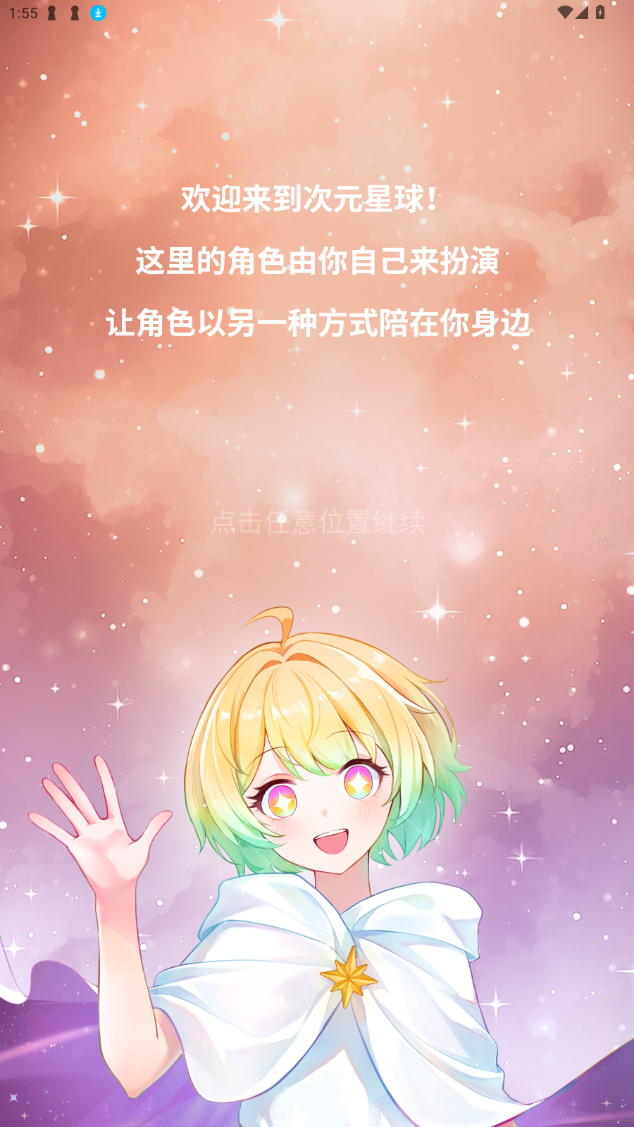 Ԫǽ2025°v1.45.5׿ͼ4