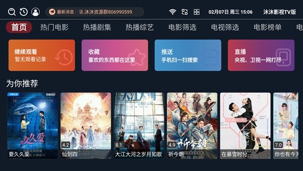 ӰTV2025°v3.4.6׿ͼ1