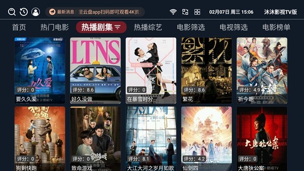 ӰTV2025°v3.4.6׿ͼ0