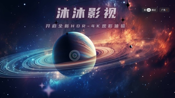ӰTV2025°v3.4.6׿ͼ2