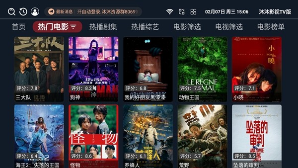 ӰTV2025°v3.4.6׿ͼ3