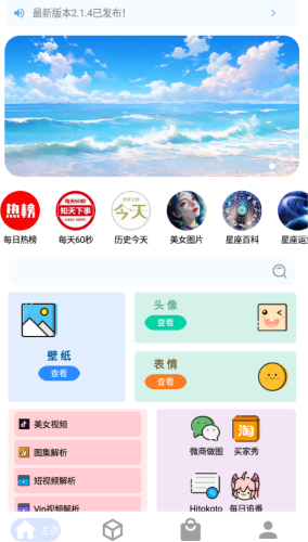 ԴHubٷذ׿Ѱ2.1.4ͼ2
