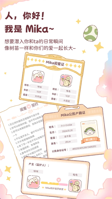mika׿ֻv1.2.1׿ͼ4