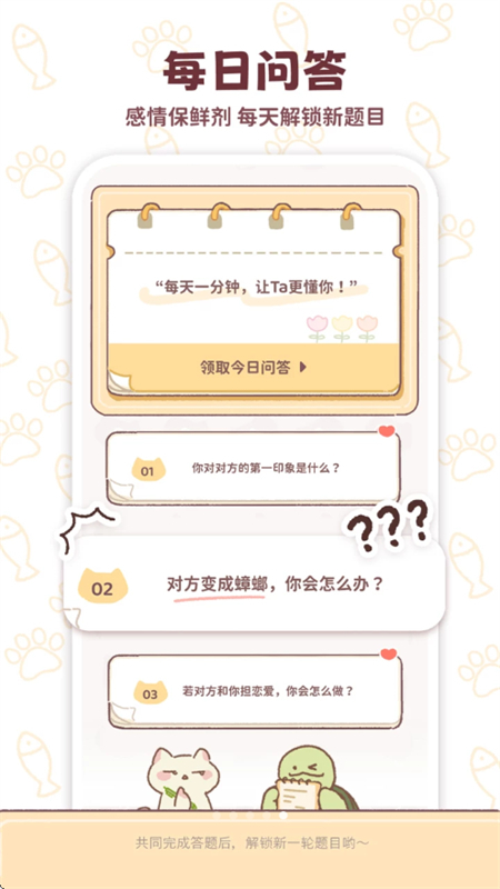 mika׿ֻv1.2.1׿ͼ2