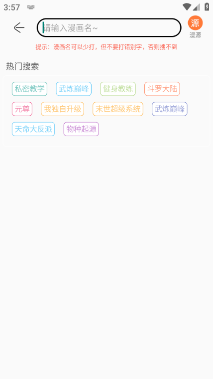app°2025v3.3.9׿ͼ0