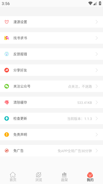 app°2025v3.3.9׿ͼ3