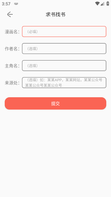 app°2025v3.3.9׿ͼ4