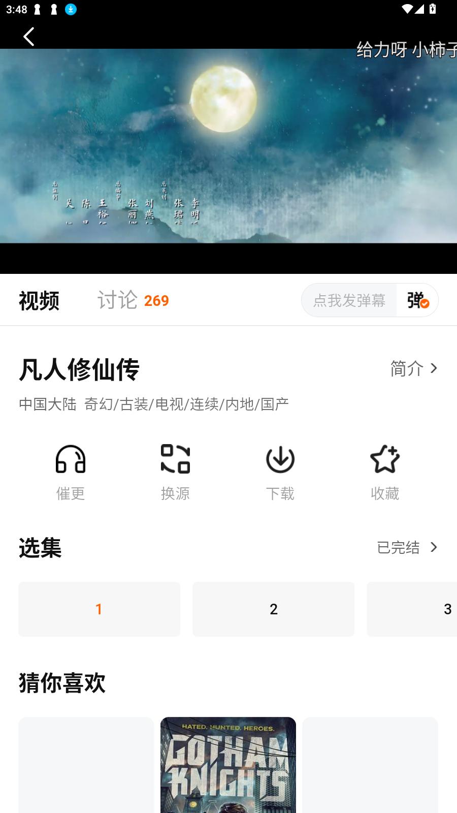 С2025°汾v1.3.8׿ͼ1
