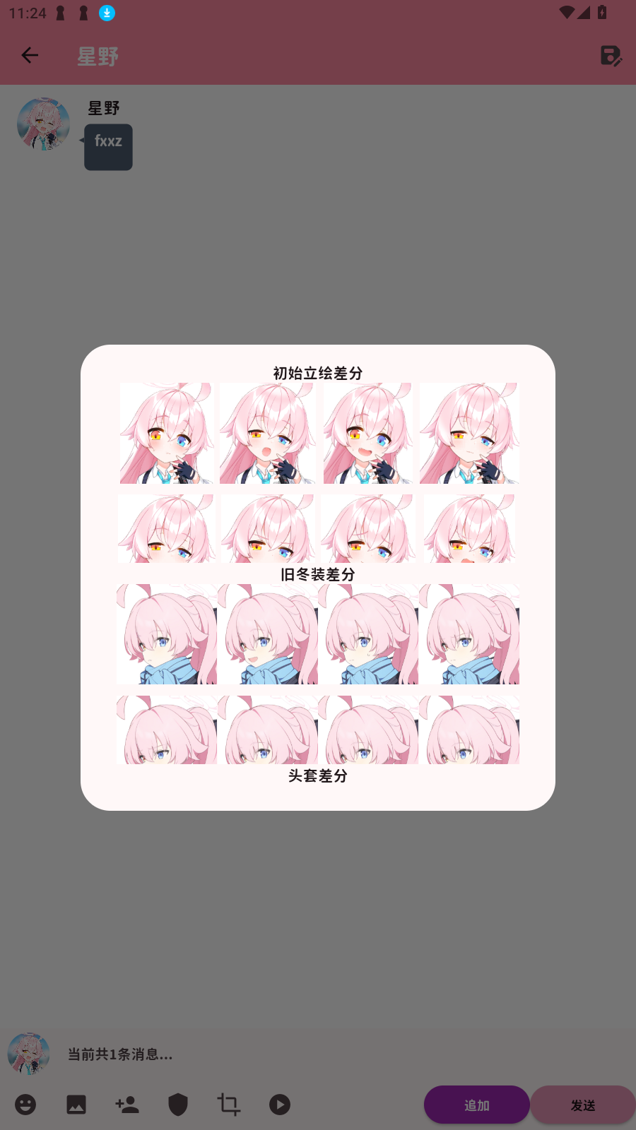 momotalkŶԻv0.6.33׿ͼ2