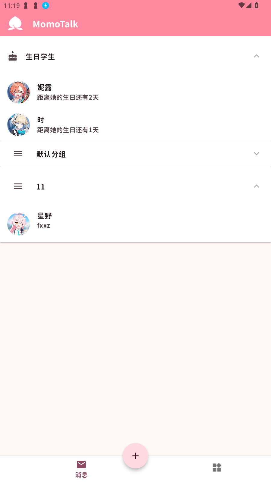 momotalkŶԻv0.6.33׿ͼ0