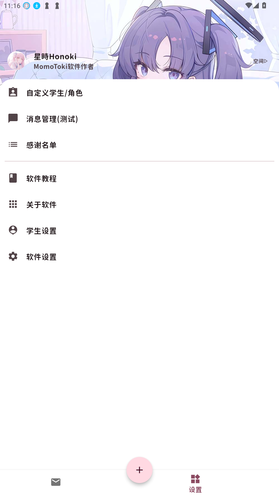 momotalkŶԻv0.6.33׿ͼ4