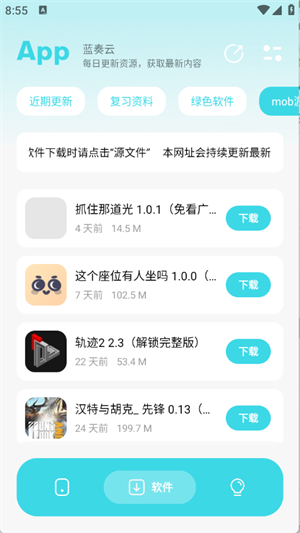 Ӧñ2.0ֻ2025ٷ