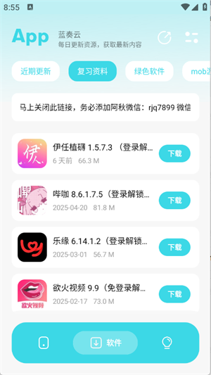 Ӧñ2.0ֻ2025ٷ2.0ͼ0