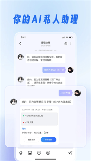 Ϭai滭3.3.0׿ͼ0