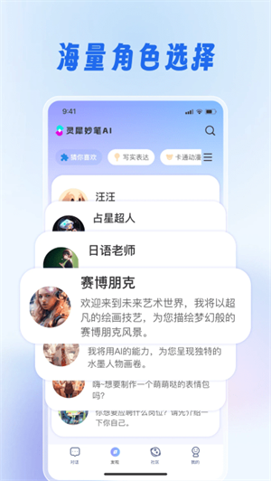 Ϭai滭3.3.0׿ͼ3