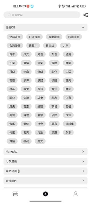 ٷװv2.3.2°ͼ3