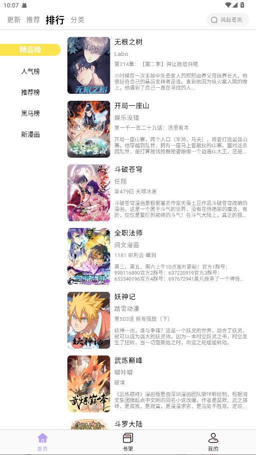 appѰv3.1.05׿ͼ3