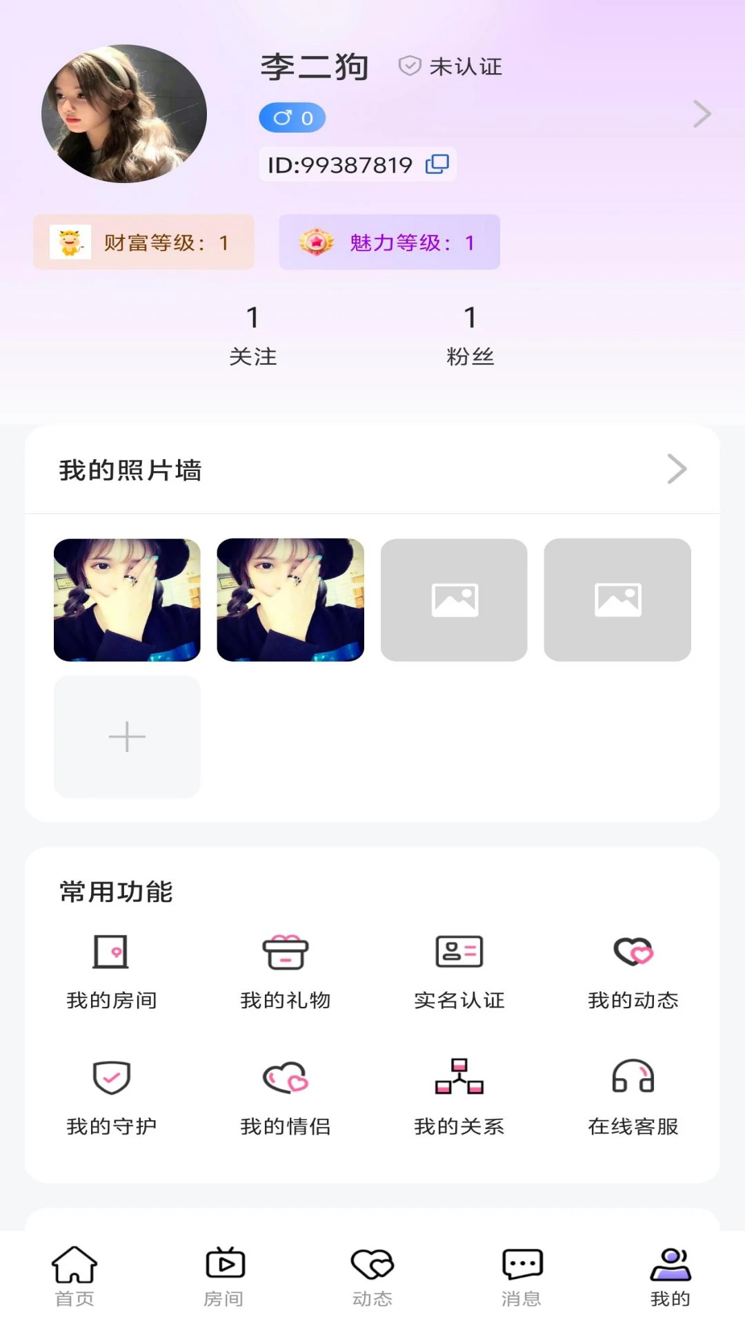appٷ°1.3.7׿ͼ2
