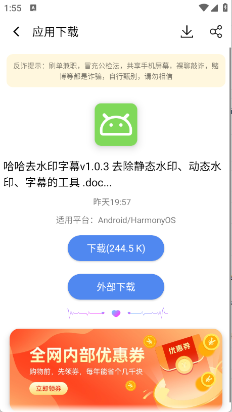 ϻappֻ1.0.0׿ͼ1