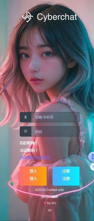 cyberchatذװٷ°汾v1.0.0 ׿ͼ2