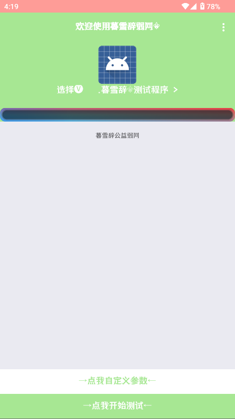 ĺѩappٷ׿ĺѩ3.0汾ͼ0