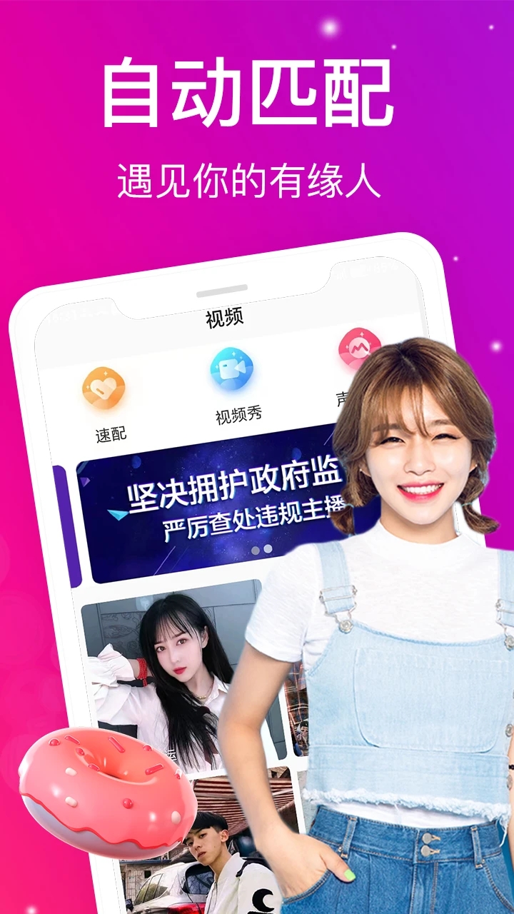 ƵappٷѰv3.5.8׿ͼ0