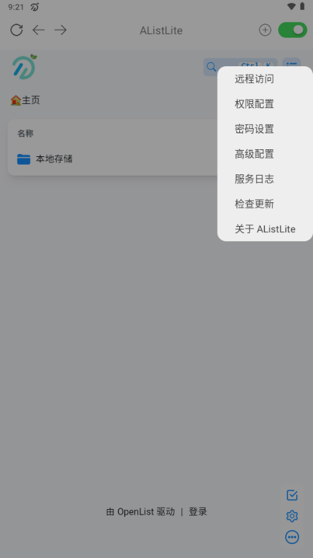 AListLite׿v2.0.6-beta1°ͼ1