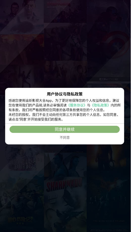 ׷ӰӴȫapp°汾v1.1.0׿ͼ0