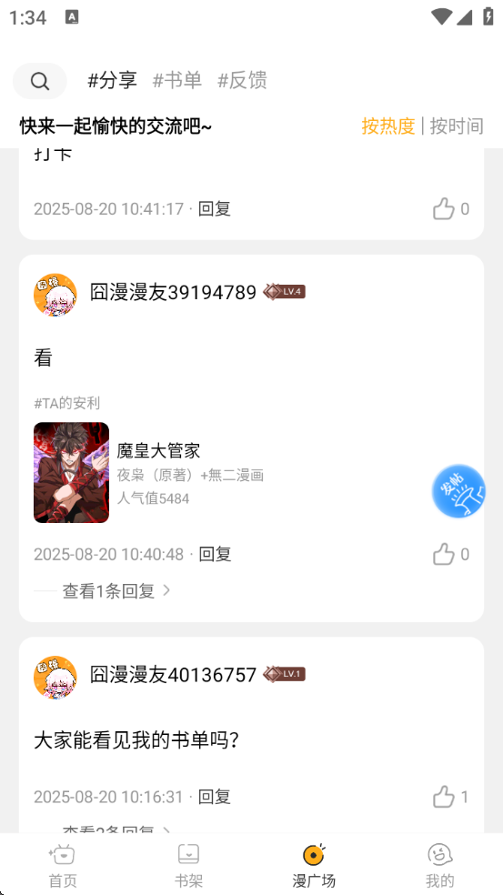 ٷѰ2.1.7ֻͼ0