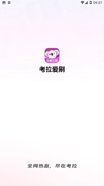 ˢ̾簲׿4.9.51ٷͼ0