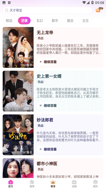 ˢ̾簲׿4.9.51ٷͼ1