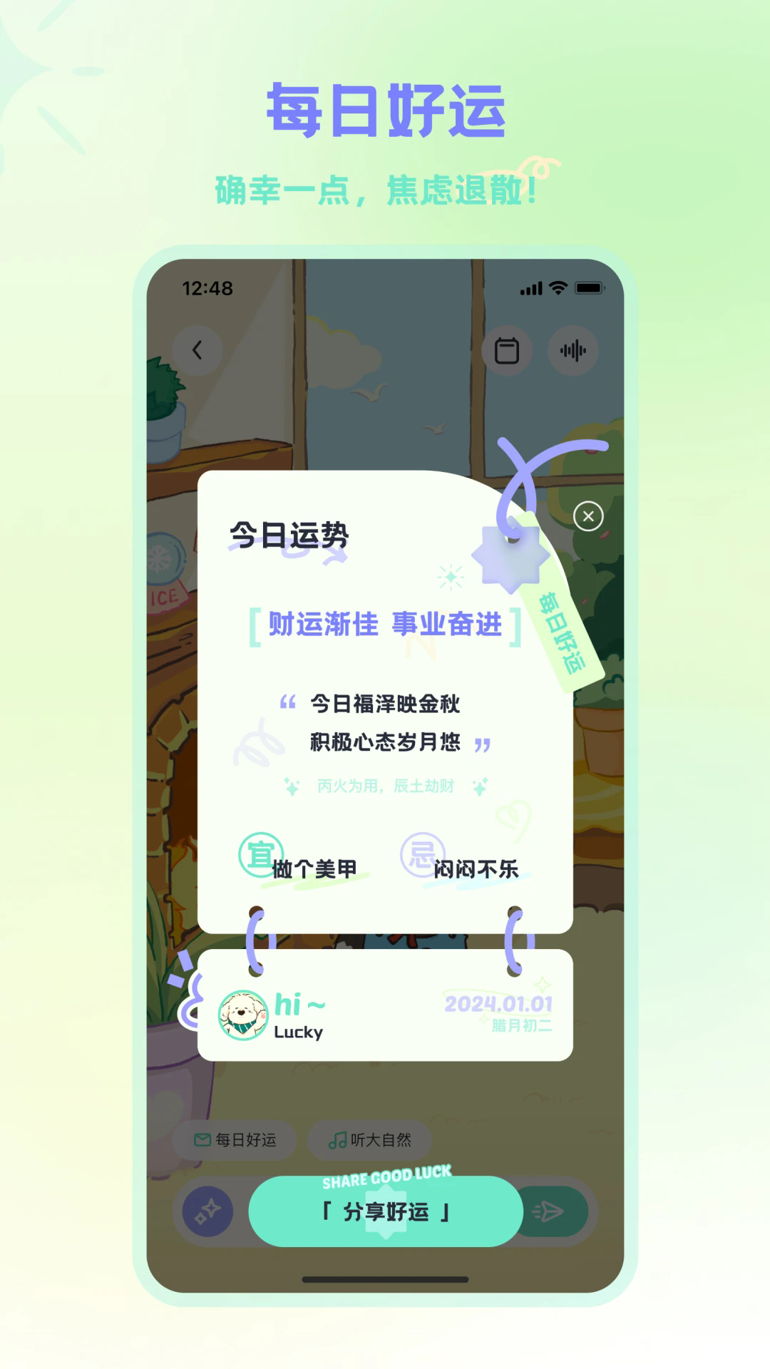 moyo2.2.5׿ͼ0