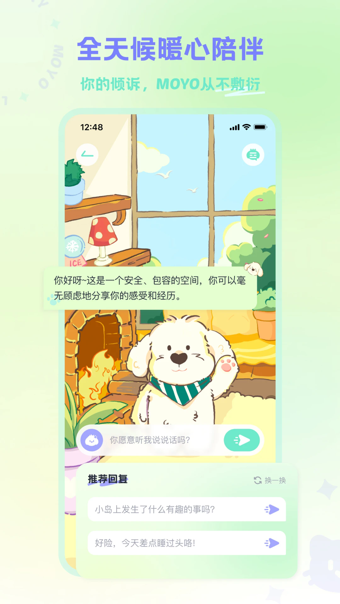 moyo2.2.5׿ͼ2