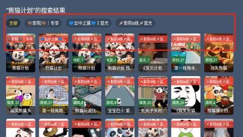 ˮTVӰapp°v1.1׿ͼ3