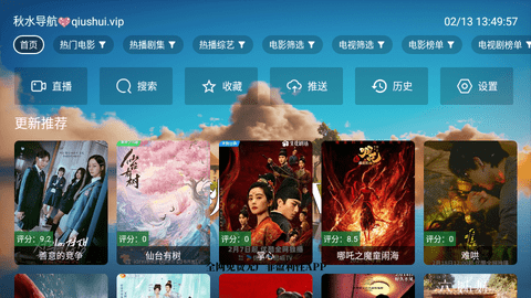 ˮTVӰapp°v1.1׿ͼ1