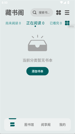 app(PureReader)ٷ°20251.9-Beta23ͼ2