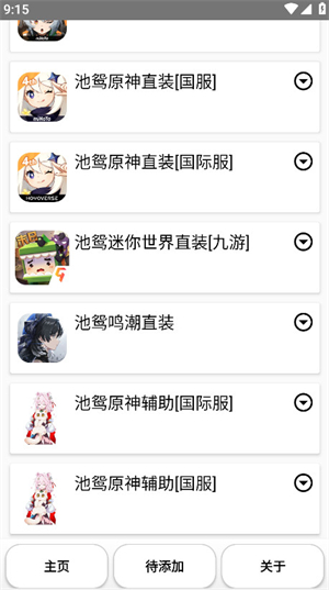 ԧ°ذ׿Ѱ2.0.0.6ͼ0