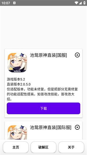 ԧ°ذ׿Ѱ2.0.0.6ͼ2