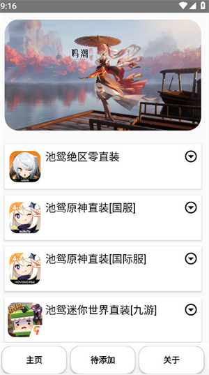 ԧ°ذ׿Ѱ2.0.0.6ͼ1