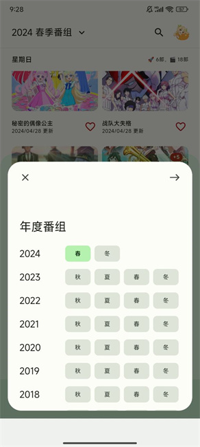 ۸̼ƻapp׿v1.2.16ͼ1